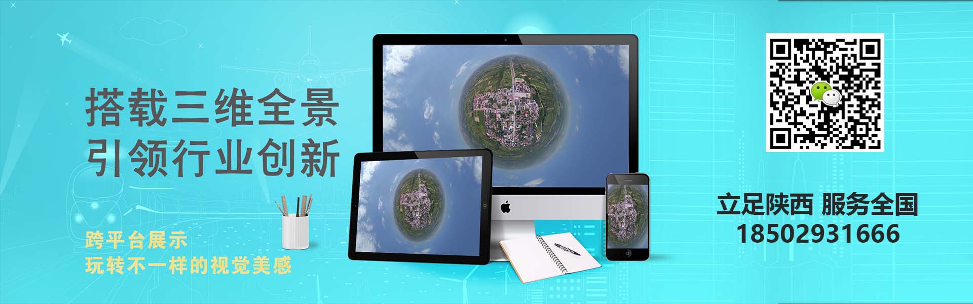 汤旺河如何制作一部三维建筑宣传片及其在工程施工中的应用